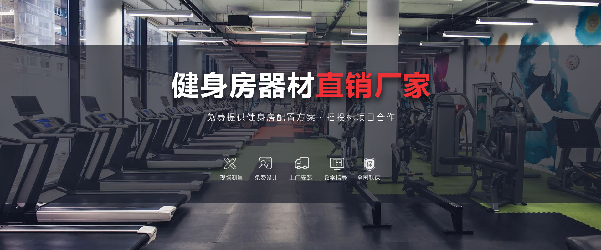 健身器材直銷糖心LOGO原创视频